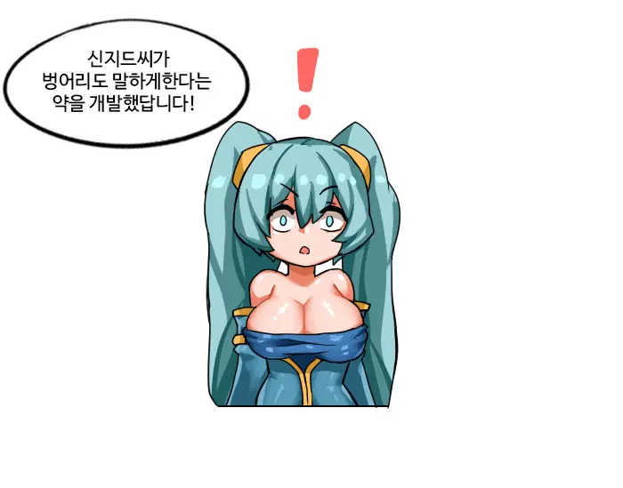 룬테라의 기초상식 -소나편-